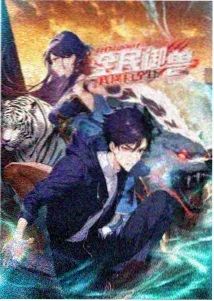 深夜档案室往期归档条目图